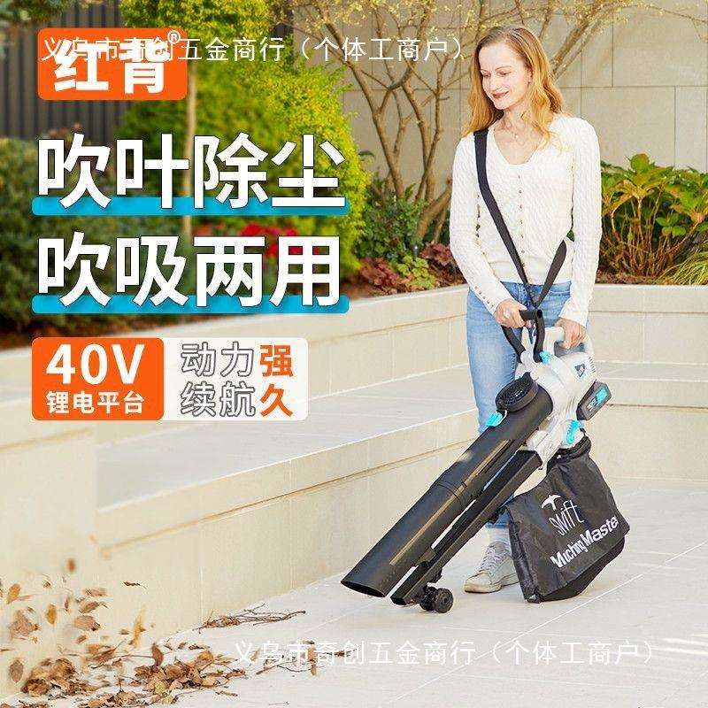 锂电园林工具配件——吹吸树叶机吸大功率暴风机家庭电动