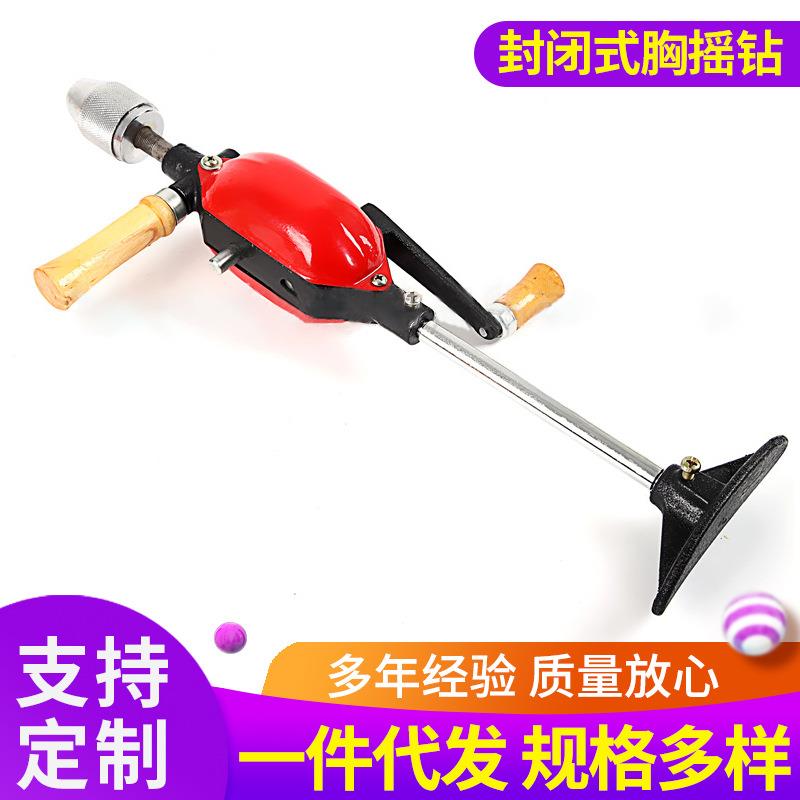 封闭式胸摇钻 厂家 3/8英寸文玩木工木匠手动打孔器工具手钻