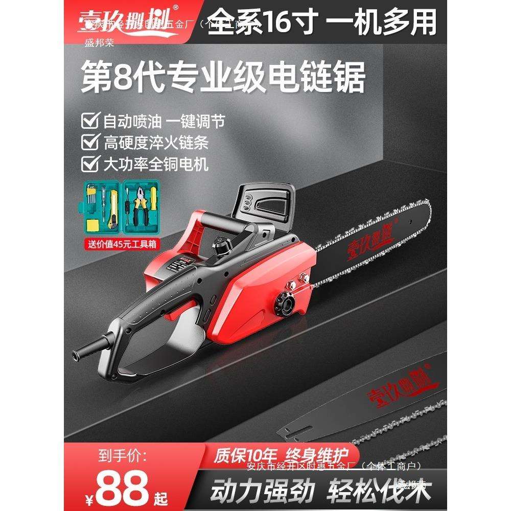 电锯伐木锯家用锯柴220V插电钜切割电剧电动锯木头小型手持电直销