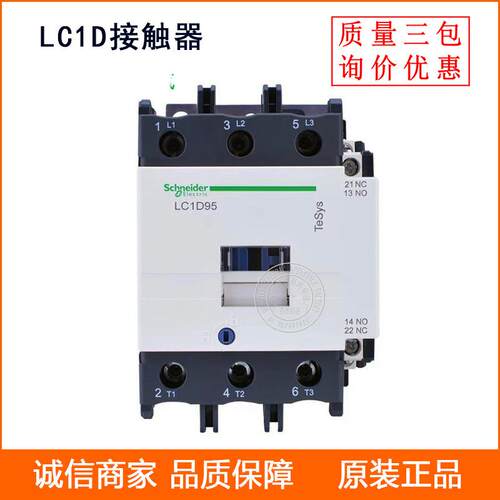 交流接触器 LC1-D50AM7C LC1D50AM7C 交流低压接触器