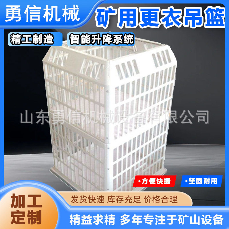 矿用更衣吊篮自动升降浴室储物更衣吊篮电机智能无线遥控吊篮系统
