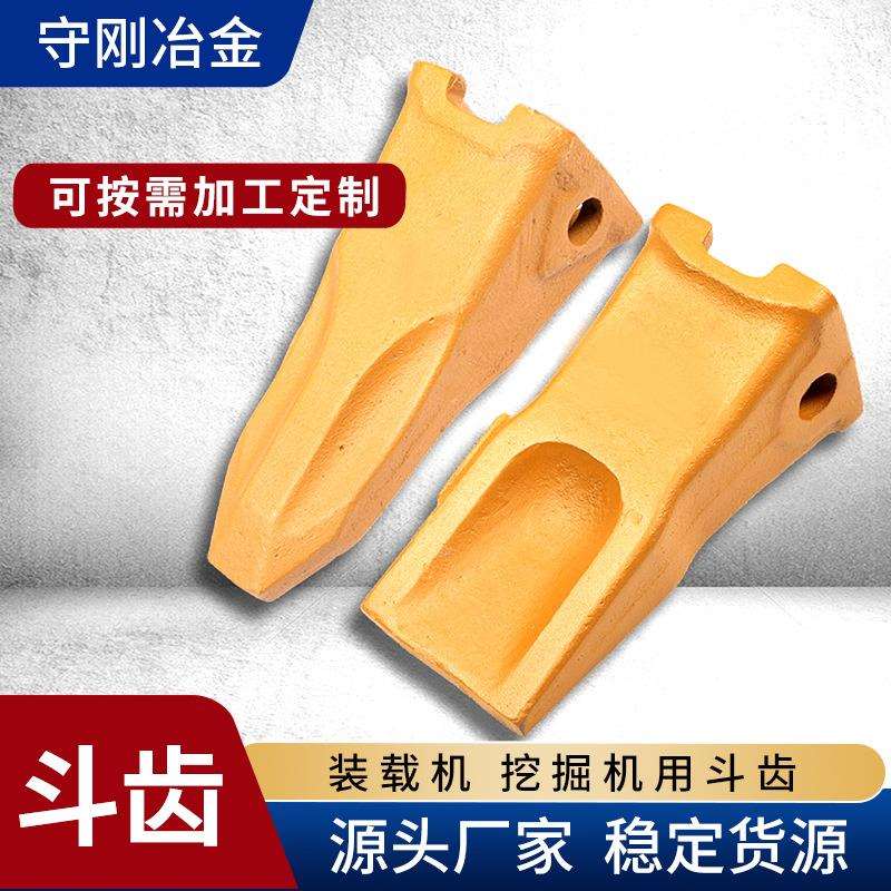 铸造斗齿生产厂家装载机铲车铲齿耐磨挖掘机配件斗齿量大优惠