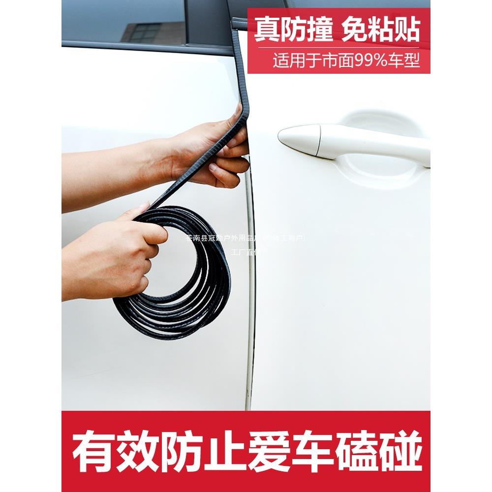 汽车防撞条门边保护条免粘贴开关门防刮蹭磕碰胶条装饰品通用冠勤
