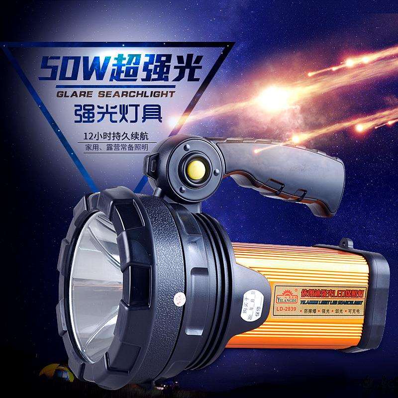 依朗迪2839 50W强光充电手提探照灯家用户外铝合金应急巡逻手提灯