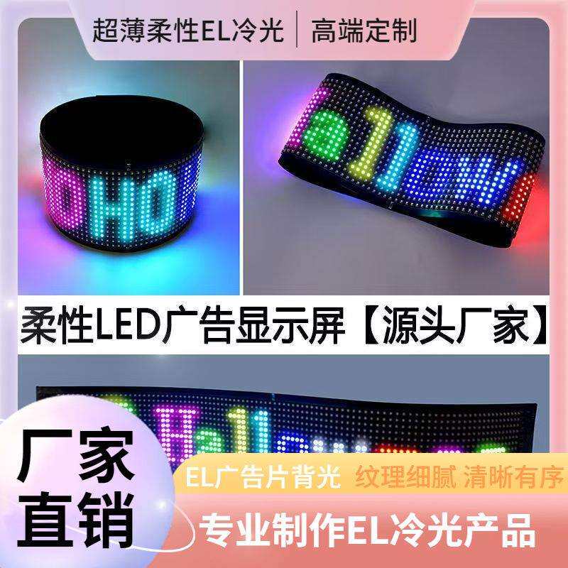 车载LED全彩显示屏公交出租车广告led车窗显示屏柔性软模组屏幕