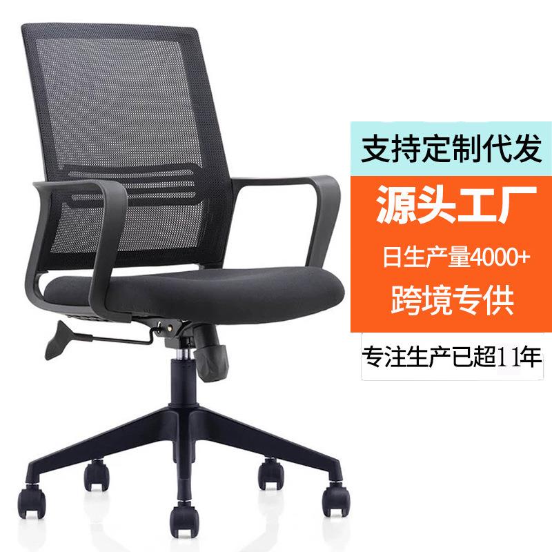 广东办公椅升降电脑椅护腰网布职员会议椅员工椅子人体工学转椅