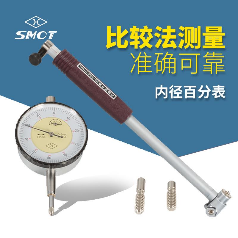 上量内径量表指示表18-35 S107-102-203轴承钢指针式内径百分表