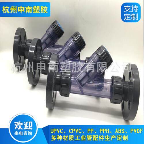 PVC法兰过滤器 工业用PVCY型法兰过滤器 耐酸碱PVC法兰过滤器