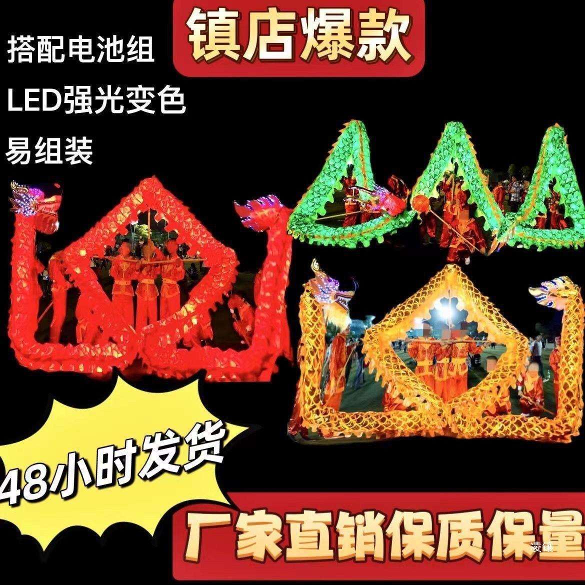 舞龙发光七彩龙灯彩色灯光闪光龙灯国标烫金绸布节日舞龙电子灯光