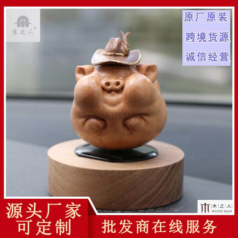 太阳能自动旋转创意汽车摆件黄杨木雕十二生肖富贵猪车载招财饰品