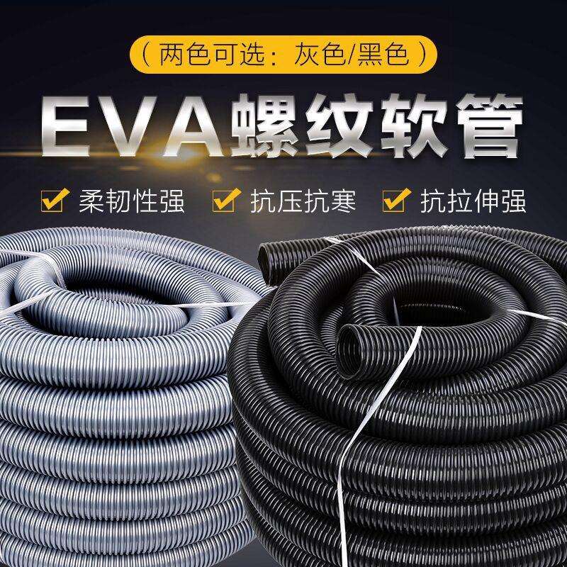 工业吸尘器软管子配件螺纹管波纹管排水管EVA吸尘器管子加长家用