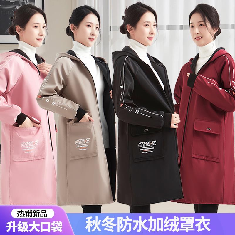 天台悦先防水加绒冬季罩衣女新款大人厨房家用防油围裙加厚外套工