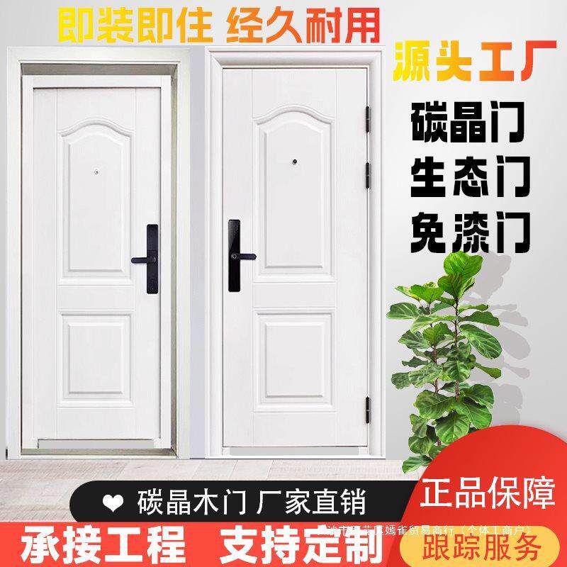 房门木门室内门实木门卧室门免漆门房间门套装门生态门碳晶门