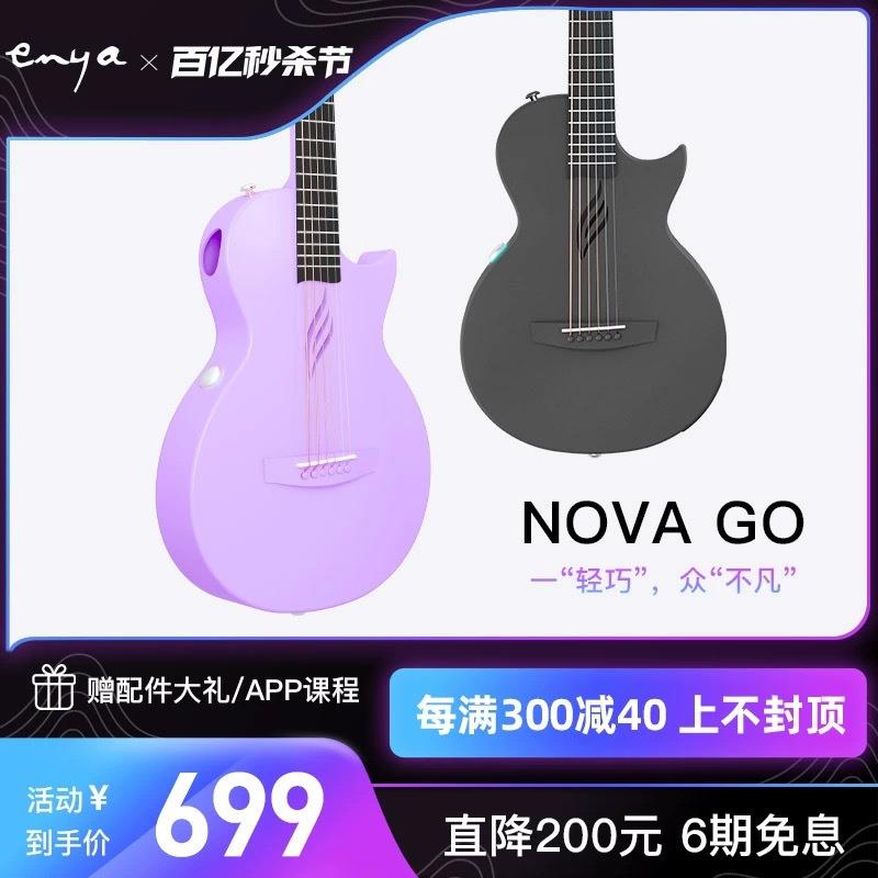 智能民谣吉他35寸碳纤维初学进阶旅行电箱智能无