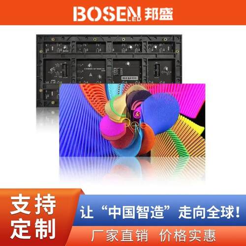工厂深圳 LED显示模组P4 P2.5 P1.8 P2高清led单元面板 室内全彩
