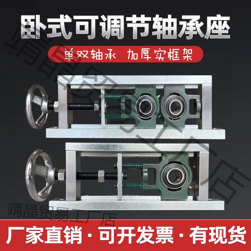 卧式可调节固定轴承座调心U气缸卧式可调张紧单双轴承支架座子