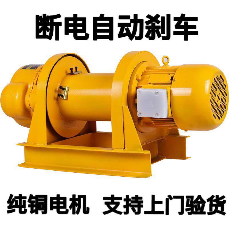 重型卷扬机380V电动葫芦1吨提升机起重建筑卷扬机2吨3吨5吨起重机