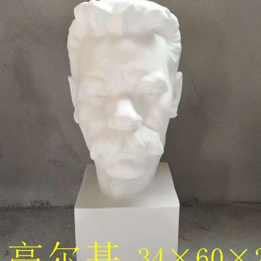 高 尔基石膏像人物写生雕塑模型素描摆件美术石膏像美术素描摆件