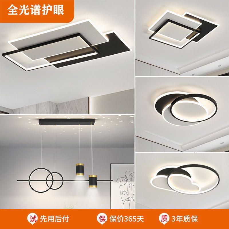 客厅灯现代简约智能led吸顶灯意式极简客厅灯灯具组合全屋套餐