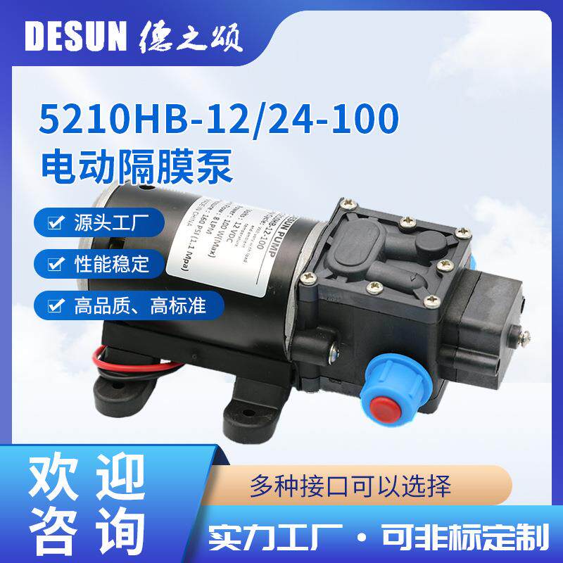 新款太阳能高扬程增压抽水水泵 高压大功率设备增压微型隔膜泵