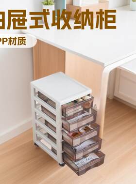 办公室组合抽屉式收纳柜桌面文件柜带滑轮透明储物柜塑料柜子