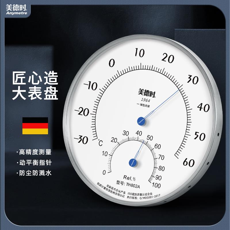 高精度机械温湿度计工业仓库壁挂式干湿温度大表盘家用室外
