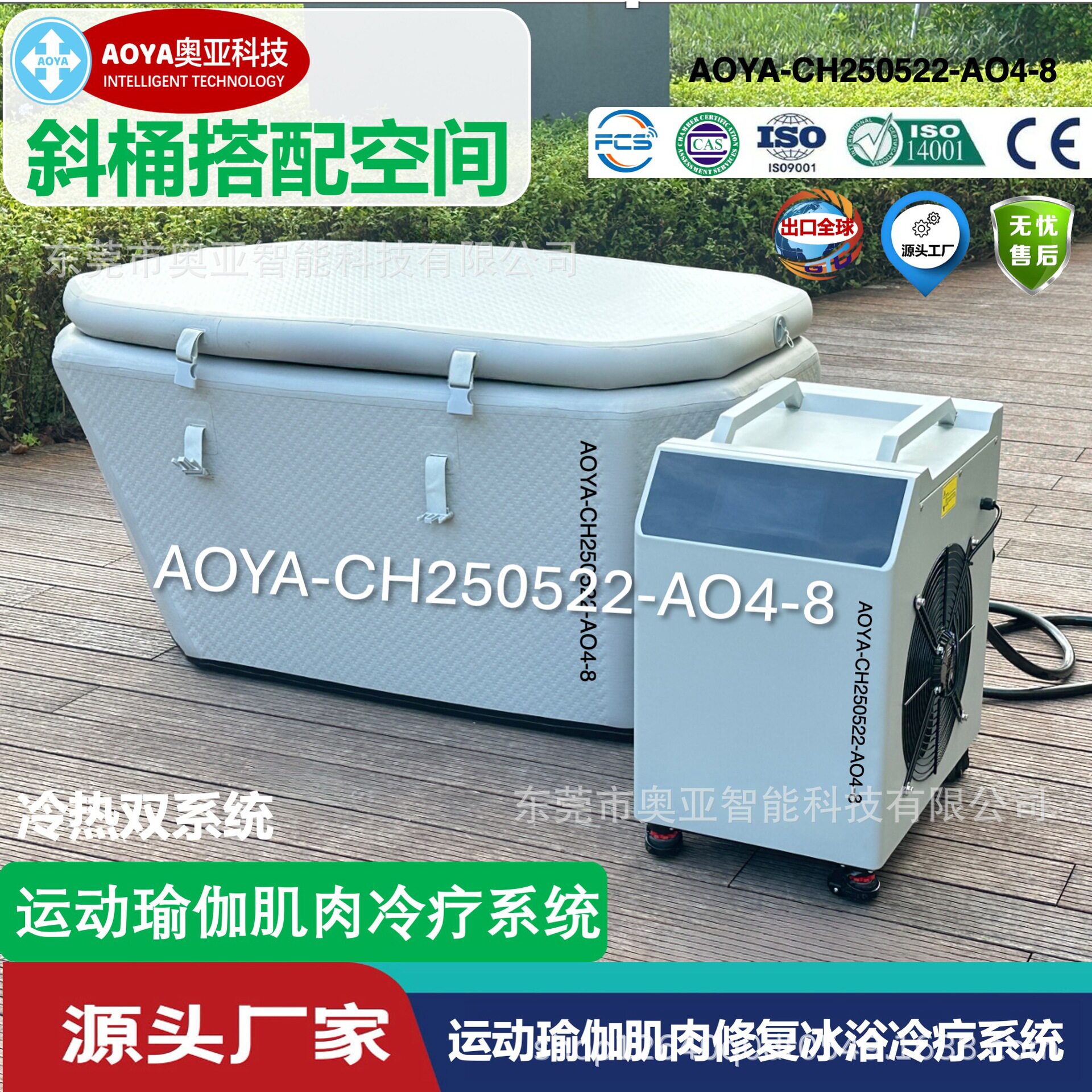 户外家用小型全自动冰浴制冷机冷水机运动员冷疗理疗用机器带冰桶