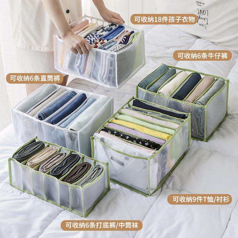 衣物分隔袋衣服收纳盒箱衣服收纳神器衣柜分层抽屉整理格家用收纳