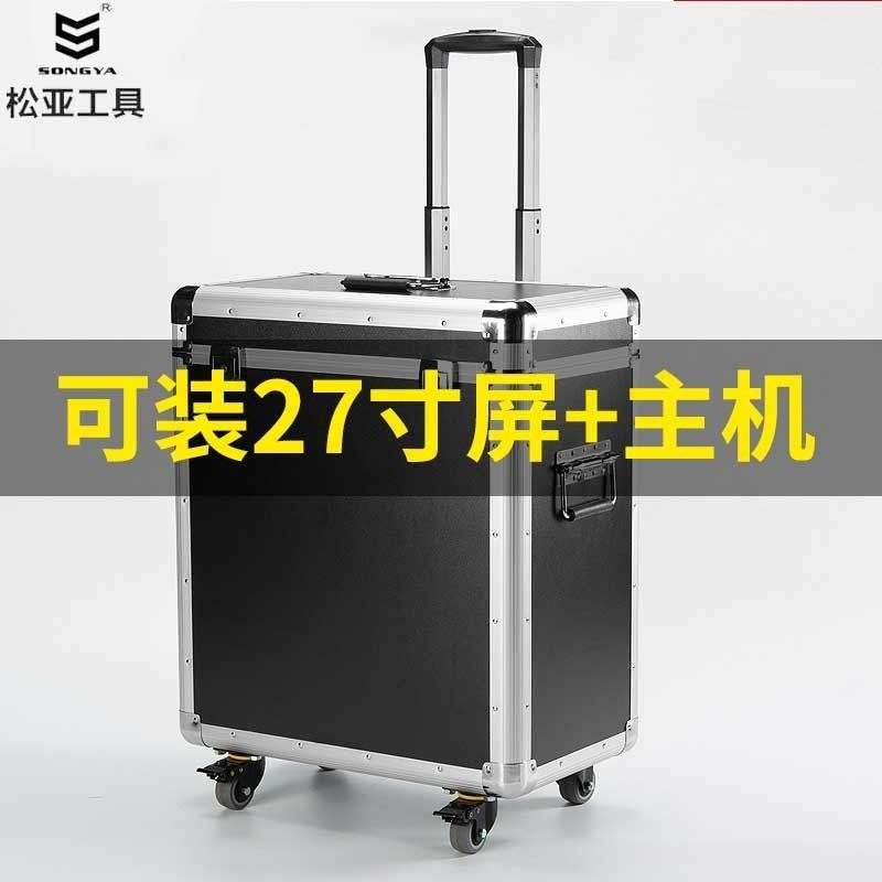 台式电脑拉杆收纳箱主机显示屏便携防震行李运输箱拉杆式工具箱