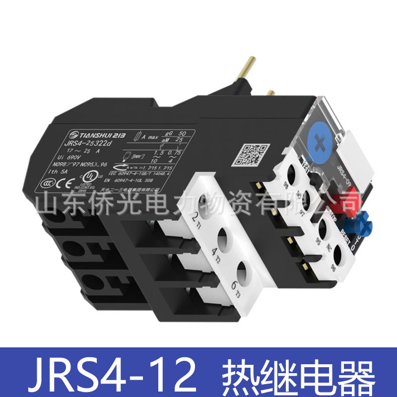 天水213GSR1JRS4-12316d/Z9-13A1832112-18A热过载继电器
