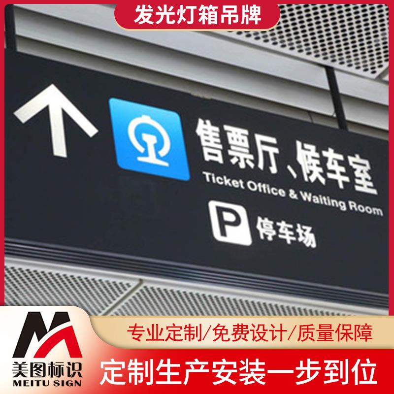 地铁悬挂导视LED展示吊牌灯箱商场超市停车场指示牌发光吊牌灯箱