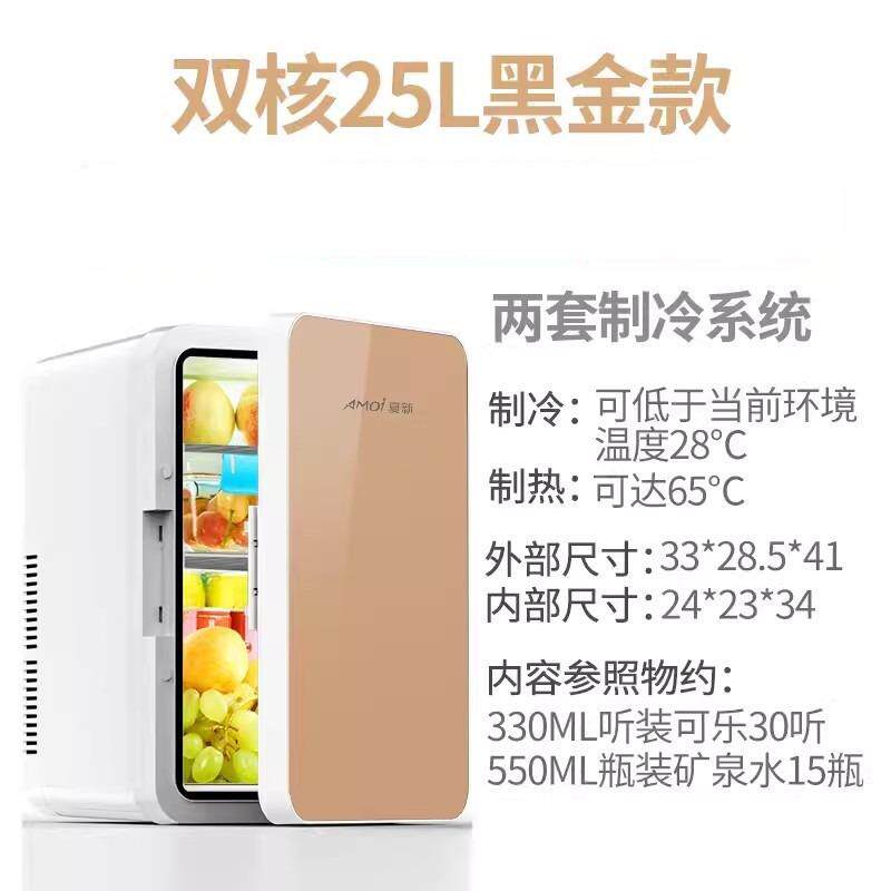 跨境迷你冰箱小型家用宿舍单门式制冷车家两用车载冰箱冷冻电冰箱