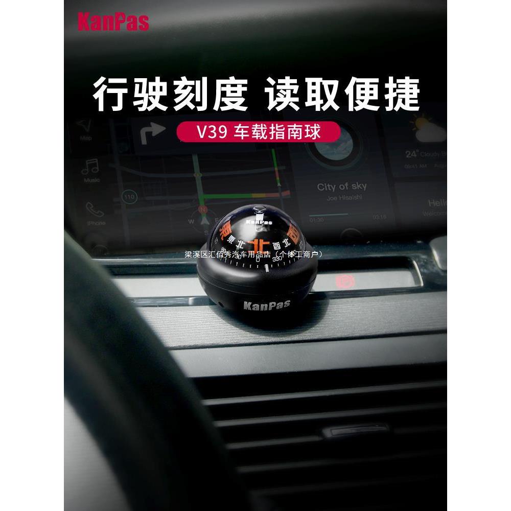Kanpas行驶专用刻度指南球汽车摆件车载式指南针高精度车用指北针