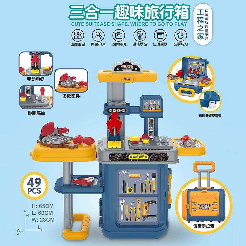 2022新品儿童工具箱玩具套装过家家男女孩三合一组合施工台拉杆箱