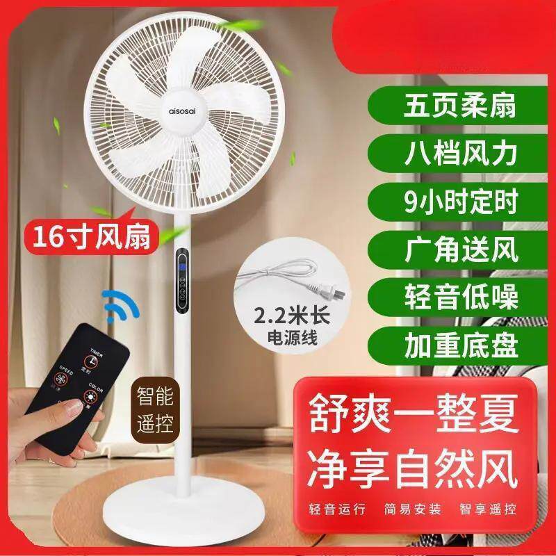 落地扇电风扇摇头落地式定时家用节能静音宿舍遥控重底盘亚马逊