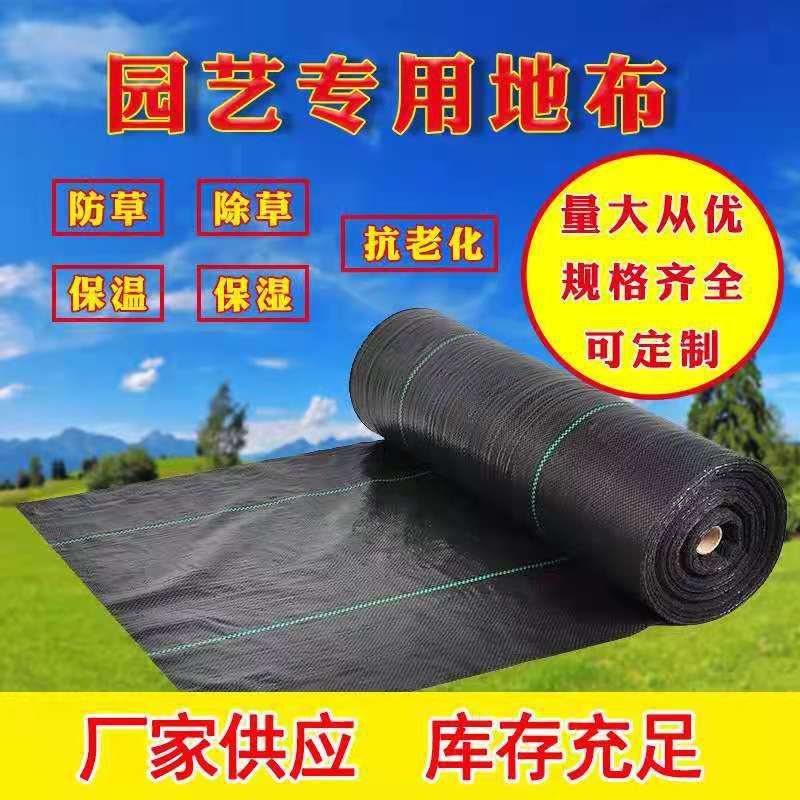 亚马逊防草布除草布加厚果园透气渗水果地布盖布降解保湿大棚地布