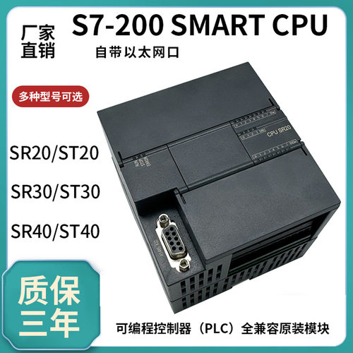 国产经济型SMARTPLC控制器