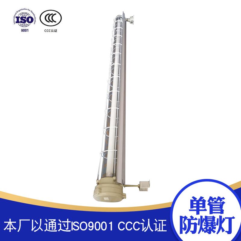 2020生产LED单管防爆灯18瓦双管40瓦国标防爆灯具 质保三年
