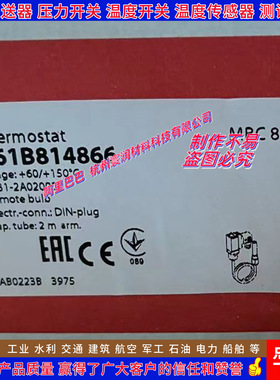 丹佛斯MBC8100061B814866061B812066812566821066温度开关