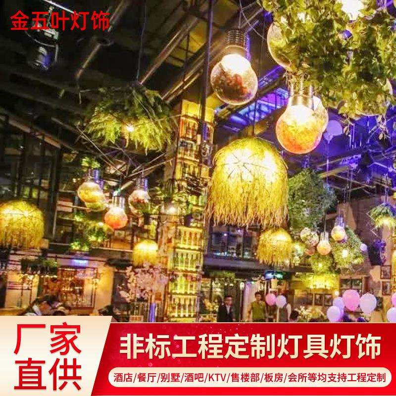 胡桃里绿植物工程吊灯 创意个性KTV酒吧吧台甜品餐厅连锁店灯具
