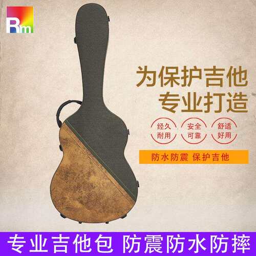 高档吉他琴盒直头玻璃钢吉他箱古典39寸民谣41寸木吉他琴箱