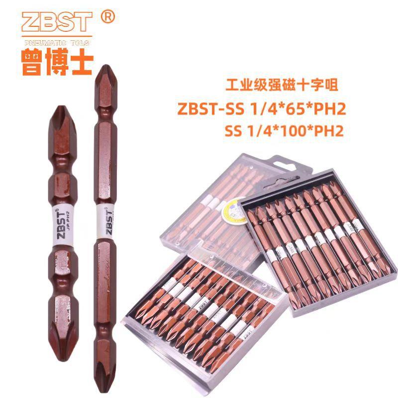 双头批头S2强磁高强度十字批咀手电钻风批头电动起子螺丝起子批头