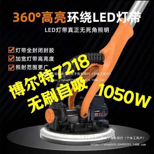 博来博尔特R7218墙面无刷自吸打磨机砂纸机博尔特无尘自吸打磨机