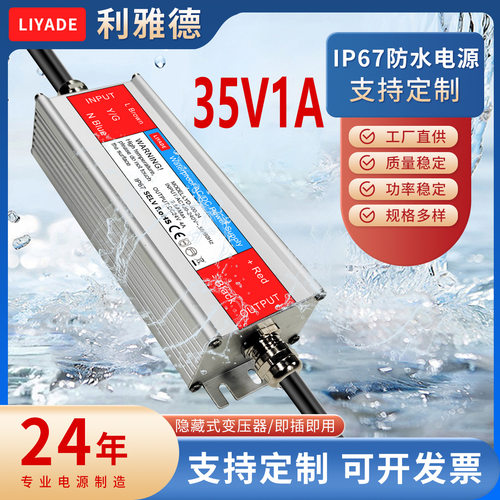 LED驱动电源35V1AIP67防水