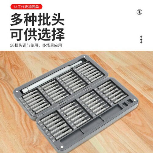 56pc手动家用螺丝批套装—字十字U型螺丝刀套装异形多合一批头批