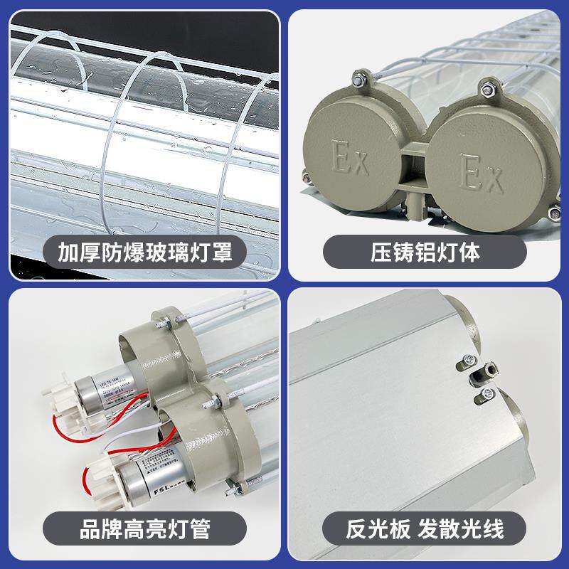 led防爆荧光灯日光灯管喷漆房车间用1.2m单双管防爆灯灯具