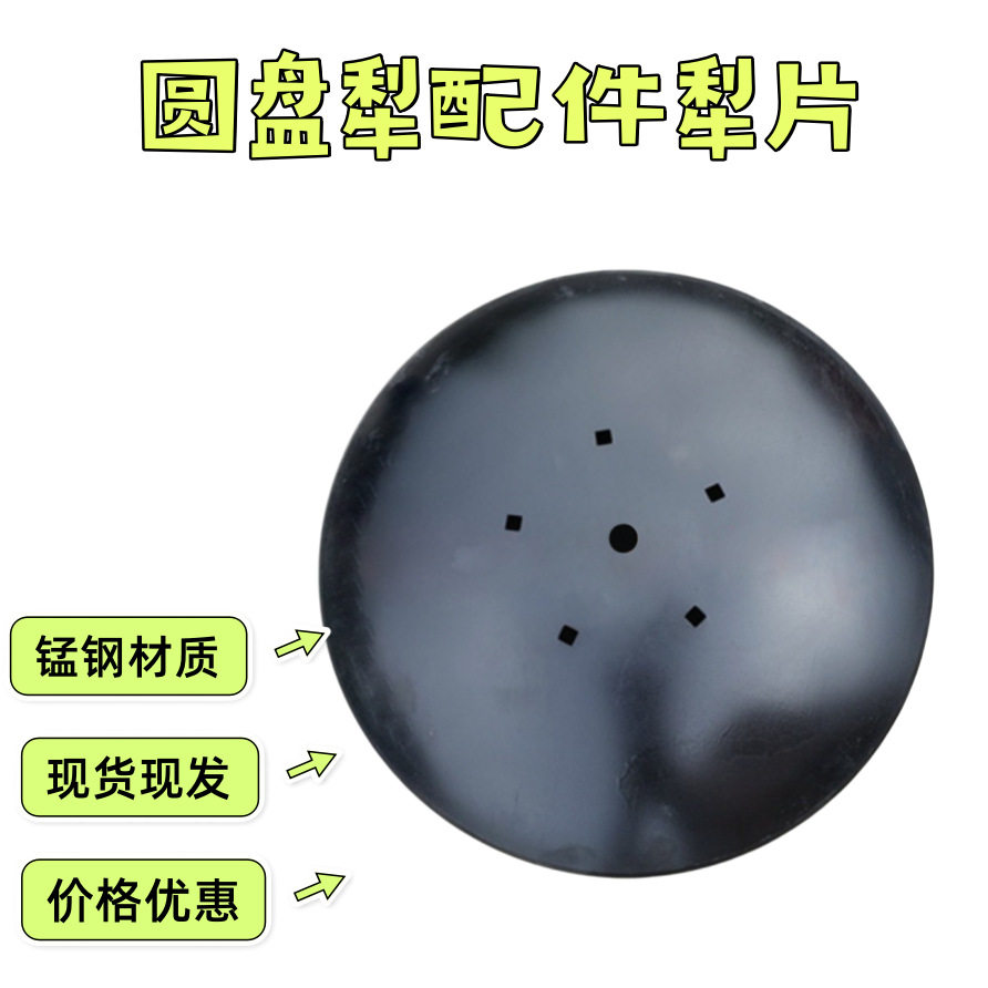 工厂直销圆盘犁片510/660/710mm耙片65Mn弹簧钢材质
