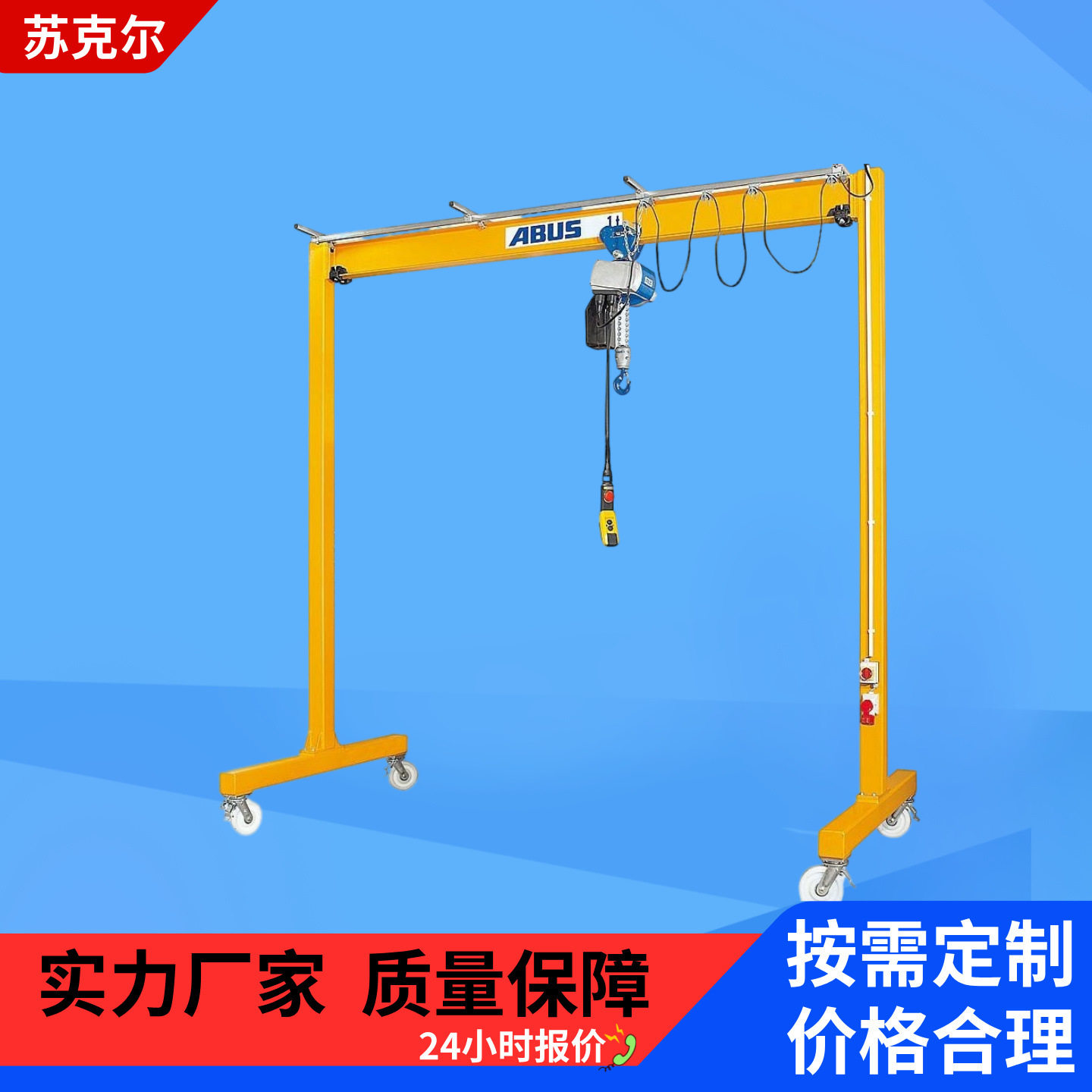 可移动无轨龙门吊125公斤1吨3吨手推门式简易龙门架小型起重机