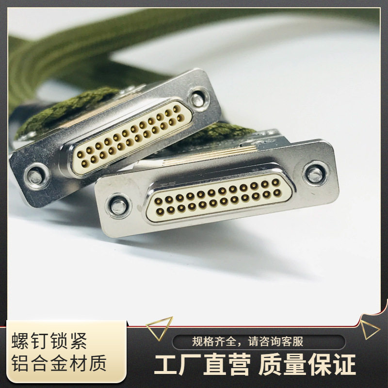 HJ30J-100ZJP-200MMHJ30J-100TKL-200MM100芯金属连接器
