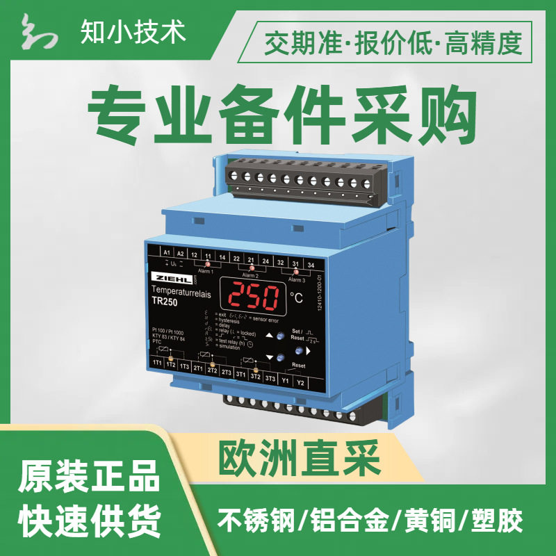 T224190温控器ZIEHL温度继电器TR250型监控电机、发电机和变压器